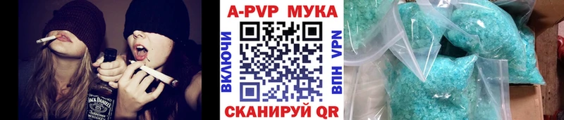 APVP мука  где купить   Черногорск 