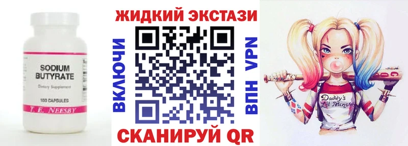 даркнет сайт  Черногорск  mega как зайти  БУТИРАТ оксибутират 