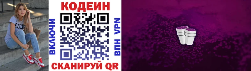 Codein Purple Drank Черногорск