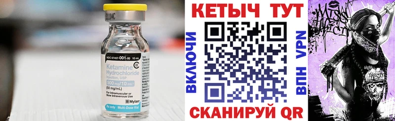 Кетамин ketamine  купить  сайты  OMG рабочий сайт  Черногорск 